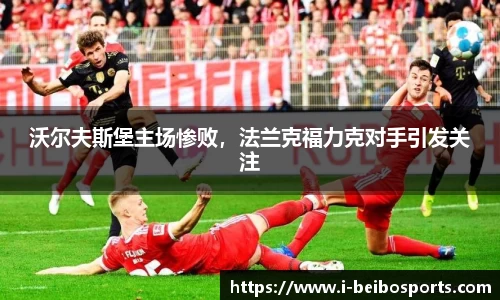 ballbet贝博体育官网