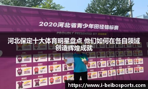 ballbet贝博体育官网