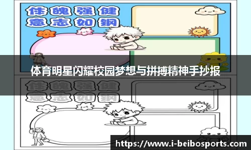 ballbet贝博体育官网