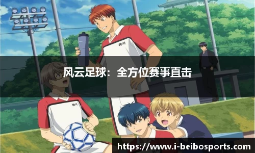 ballbet体育