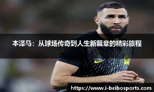 ballbet贝博体育官网