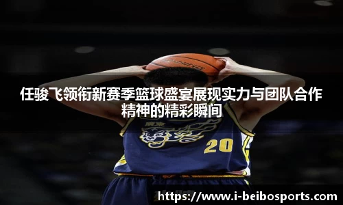 ballbet体育