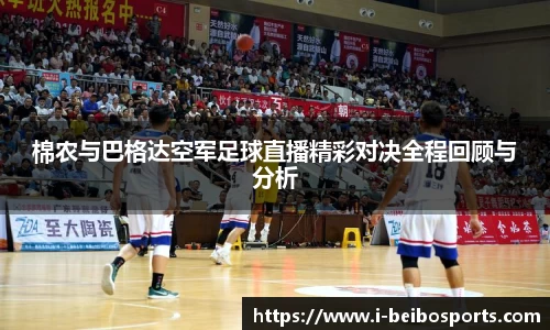 ballbet贝博体育官网