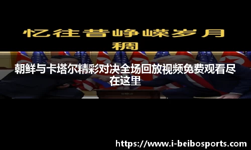 ballbet贝博体育官网