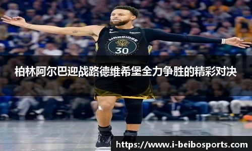 ballbet贝博体育官网