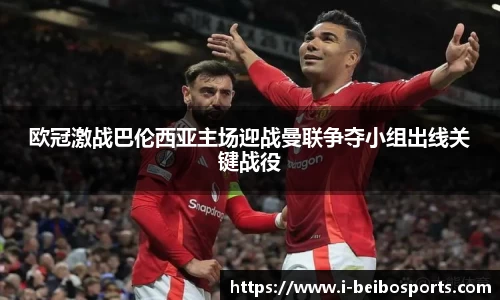 ballbet贝博体育官网