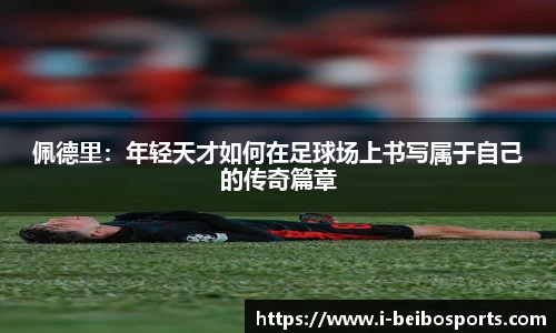 ballbet贝博体育官网