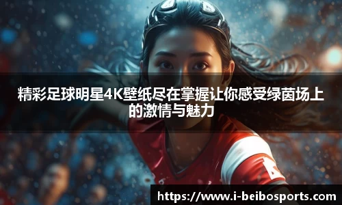 ballbet贝博体育官网